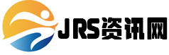 jrs资讯网